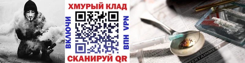 ГЕРОИН герыч Кадников
