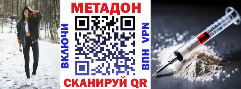 Метадон VHQ  наркота  Кадников 